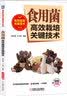 规模化生态养殖丛书--生猪规模化生态养殖技术（环保规模高效益养猪致富） 实拍图