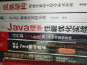 高性能Java架构：核心原理与案例实战(博文视点出品) 实拍图