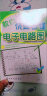 教你快速看懂电子电路图（电子技术入门 电子电路自学入门） 实拍图