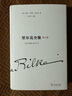 里尔克全集（第五卷）：诗集、组诗和诗剧（1894-1902） 实拍图
