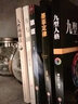 受益一生的7本书：鬼谷子+墨菲定律+狼道+羊皮卷+方与圆+九型人格+人性的弱点 实拍图