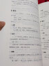 九章算术  小学 初中阅读指导目录 涉及算术、代数、几何等诸多领域 实拍图