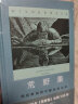 荒野集——阿拉斯加的宁静探险日志（附赠1920年首版封面明信片） 实拍图