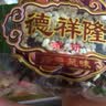 德祥隆 闻喜煮饼原味小包装煮饼多口味山西闻喜煮饼实惠装散装整箱年货 红豆1斤黑芝麻味1斤原味1斤1.5kg 实拍图