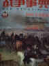 战争事典051：1866年普奥战争 实拍图