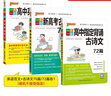 25版 学霸笔记 高中 数学物理化学生物（买4送2） 必修+选择性必修【新教材】 理科4本套装 高一高二高三 高考数理化生 讲解复习资料 pass绿卡图书 实拍图