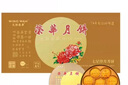 元朗荣华（WINGWAH）月饼礼盒七星伴月1200g8味8枚荣华月饼中秋礼品中国香港制造 实拍图