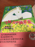 蓝风筝童书新美南吉童话绘本6：马厩旁的油菜宝宝睡前故事书启蒙早教图书小班学前识字语言汉语读物 儿童读物早教动漫图画书阅读课外书 实拍图