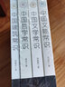 中国常识书系：中国建筑常识+中国哲学常识+中国文物常识+中国文学常识（函套书共4册） 实拍图