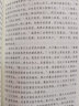 二十四史全套12卷 原版原著 足本无删减精华版 文白对照 白话24史 中国历史书籍 实拍图