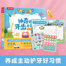 神奇的牙齿小镇 3-6岁儿童绘本 乐乐趣幼儿宝宝习惯养成3d立体书健康知识  实拍图