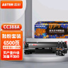 添彩惠普硒鼓适用惠普m1136打印机硒鼓m126a 126nw m128fn墨盒p1108 p1106 m1216nfh打印机墨盒388a硒鼓 实拍图