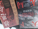 推恩令千古阳谋的真相 天下无局战国策里的实用智慧 2册 口才自我提升书 人生哲学谋略与智慧雄辩 实拍图