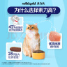 素力高（SolidGold）进口高蛋白 金装金素鸡 成猫幼猫全价猫粮 12磅/5.44kg 实拍图