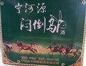 宁河源 68度 整箱白酒  纯粮食酒 绿瓶68度 清香型500ml*12瓶敬父佳酿 68度 500mL 12瓶 实拍图