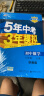 曲一线 初中数学 八年级上册 浙教版 2021版初中同步 5年中考3年模拟五三 实拍图