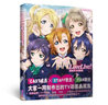 Love Live！动画官方典藏集 实拍图