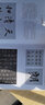 毛笔书法入门教程——零基础学行书 实拍图