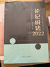 现货2025年新版 论纪说法 2024 中国方正出版社9787517414544 八项规定案例指导用书 案例分析政治组织廉洁群众工作生活纪律职务违法职务犯罪 以案释纪明法论理 执纪执法工作实践参考书籍 实拍图