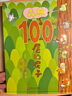 天空100层的房子（100层的房子系列）   实拍图