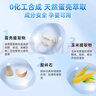 蛋生元EGGBIO 蛋生元果蔬清洗剂 蛋生元蛋壳果蔬净水果蔬菜清洁剂  120g*1瓶【可用80次以上】 实拍图