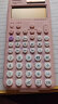 卡西欧（CASIO）fx-991CN CW科学函数计算器fx-991升级款大学生物理化学生物竞赛学习考试粉色款 晒单实拍图