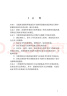 建筑与市政工程无障碍通用规范 GB 55019 -2021 实拍图