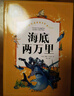 绿野仙踪 彩图注音版 一二三年级课外阅读书必读世界经典儿童文学少儿名著童话故事书 课外阅读 阅读 课外书   实拍图