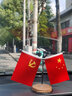 抒文车载国旗摆件汽车用小红旗国旗五星旗党旗高档办公桌车内装饰用品 奢华古檀木纹底座+圆形防滑垫 实拍图