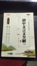 初中文言文完全解读全解一本通七八九年级部编人教版语文初一初二初三文言文逐句注解中考文言文全解全析 实拍图