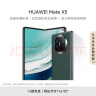 华为（HUAWEI） Mate X5 折叠屏手机 12GB+512GB 青山黛 实拍图