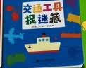 挖孔认知捉迷藏系列 （套装共6册）蒲蒲兰绘本 实拍图