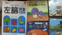 小笨熊 宝宝学画3-4岁（套装全2册）服饰+动物 实拍图