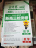 金考卷特快专递 第1期 数学 2024年高考试题汇编 高考真题卷 2025年新版 天星教育 实拍图