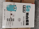Go Web编程实战派——从入门到精通(博文视点出品) 实拍图