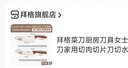 拜格菜刀厨房刀具女士专用切菜刀家用切肉切片刀切水果刀厨师刀料理刀 女士料理刀【单把】 实拍图