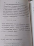 西方哲学原著选辑：俄国哲学 实拍图