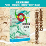 启笛丛书 加勒比海五百年 从哥伦布航海到卡特里娜飓风的五百年历程 实拍图