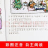 小笨熊 父与子全集（6册）彩色注音版二年级新版漫画书原版 新老版本随机发货 课本同步看图讲故事完整版小学生一年级三年级 课外阅读 暑期阅读 课外书 实拍图