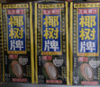 椰树牌椰汁椰子汁饮料 植物蛋白饮料早餐椰奶 年货节 过年送礼送长辈 245ml*6盒 实拍图