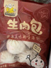 光头佬联圣 猪肉包540g/12个装 生肉包港式广式点心 猪肉馅儿童早餐速冻锁鲜 实拍图