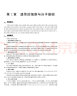 戴灼华遗传学（第3版）同步辅导与习题集（第三版习题全解、考研真题）刘祖烔生物学考研辅导 实拍图