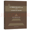 布卢姆教育目标分类学（修订版 完整版）：分类学视野下的学与教及其测评 实拍图