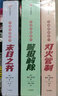 牛津时间旅行 灯火管制+解除警报 共2册 小说 实拍图