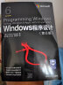 Windows程序设计 第6版 /微软技术丛书 实拍图