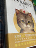 宠物猫狗关爱百科 猫咪医学+猫狗自然养育（京东专享套装共2册） 实拍图