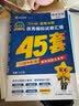 金考卷45套2027【新高考+四川专版任选】天星教育高考金考卷高考45套高三冲刺模拟试卷汇编数学英语语文物理化学生物必刷卷高考真题模拟卷 生物（新高考版） 实拍图