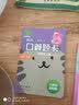 新版小学数学口算题卡五年级上册（人教版） 实拍图