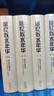 追忆似水年华（精装1-4卷）徐和瑾译本 实拍图