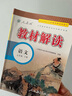 【正版现货】2025秋初中教材解读七年级上册语文数学英语政治历史生物地理人教版中学教材全解初一上下册课本全套教辅导工具书 七年级下册 语文人教版 实拍图